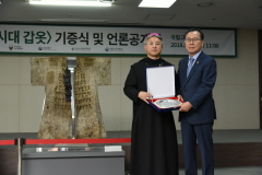 조선시대 갑옷, 독일 수도원의 기증으로 한국에 돌아오다