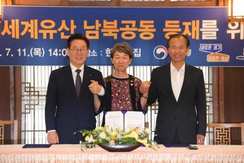 문화재청, 경기도ㆍ강원도와 업무협약 체결