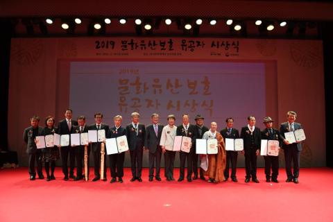 2019 문화유산 보호 유공자 포상 시상식 개최
