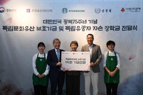 광복 75주년 기념, 문화재청‧스타벅스 독립문화유산 후원