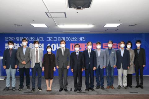 ‘문화재 행정 60년 미래전략 토론회’개최