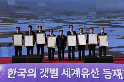 세계유산「한국의 갯벌」등재기념식