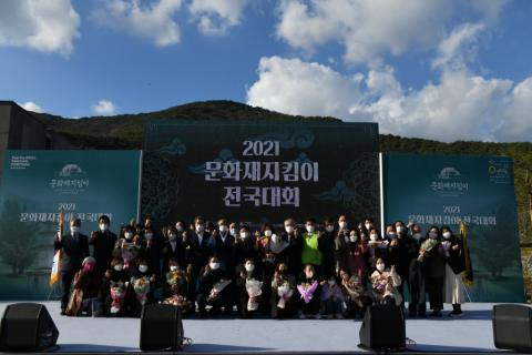 2021년 문화재지킴이 전국대회 행사 개최