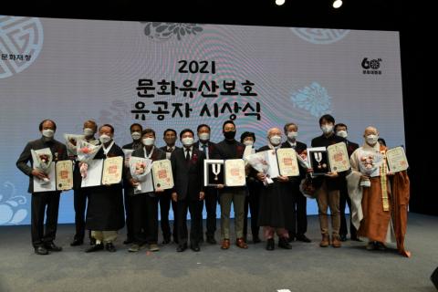 2021 문화유산보호 유공자  문화훈장, 대통령표창 포상
