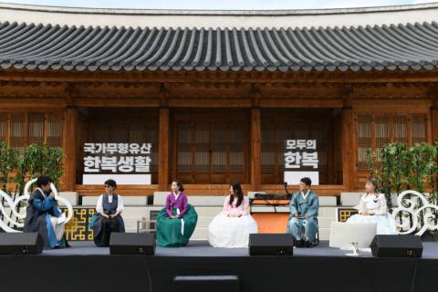 문화재청, ‘한복생활’ 국가무형문화재 지정 기념행사 개최