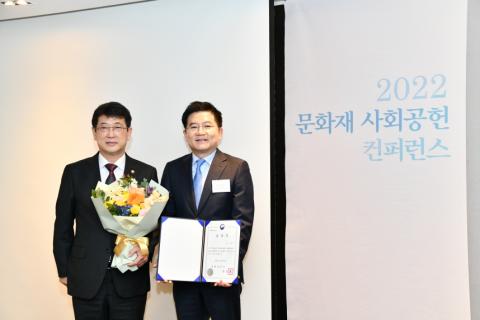 2022 문화재 사회공헌 성과공유 및 시상식 개최