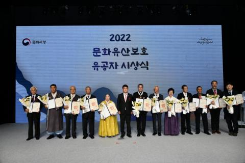 ‘2022 문화유산보호 유공자 포상’