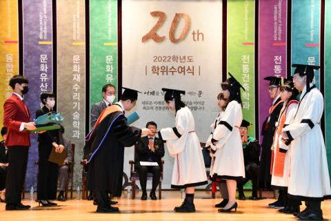 한국전통문화대학교 2022학년도 학위수여식 개최