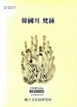 한국의 범종(梵鍾) 이미지