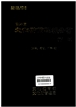 1994년도 문화재수리보고서(하권) : 경북, 경남, 제주 편 이미지