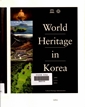 World Heritage in Korea(1995~2011) 이미지