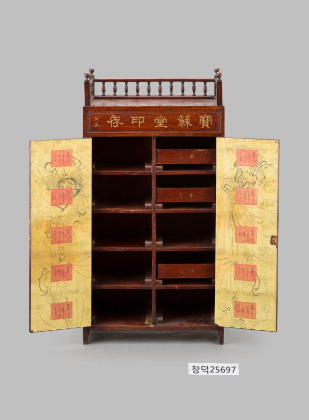 The National Palace Museum of Korea Presents the Cabinet for the Seals in Bosodang injon as the Curator’s Choice for June