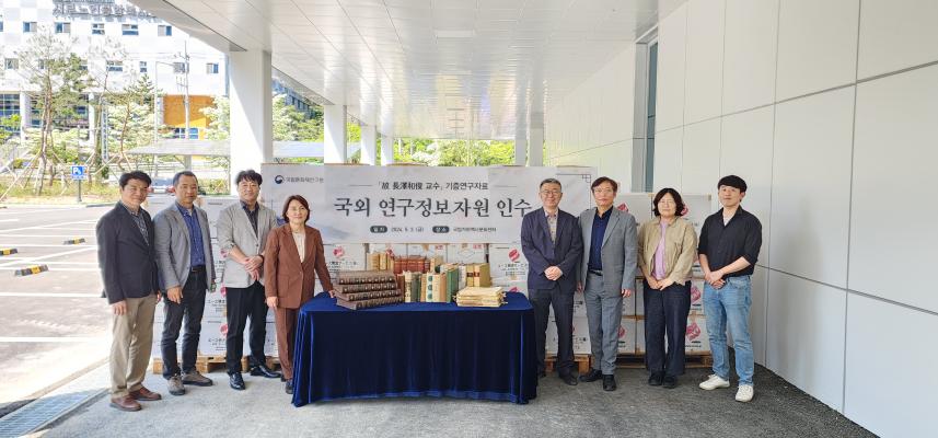 고(故) 나가사와 카즈토시 교수 기증자료 인수식 참석한 김연수 국립문화재연구원장(왼쪽 네 번째)