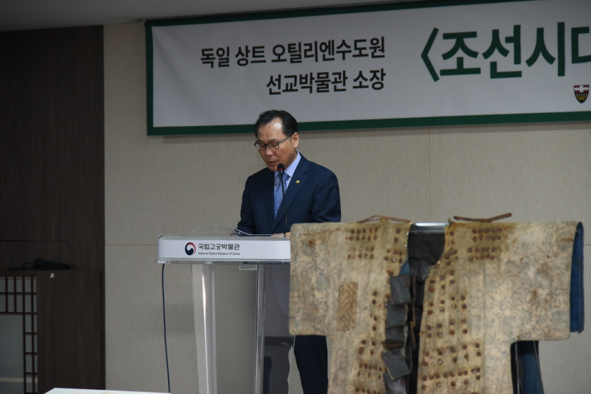 조선시대 갑옷, 독일 수도원의 기증으로 한국에 돌아오다 사진1
