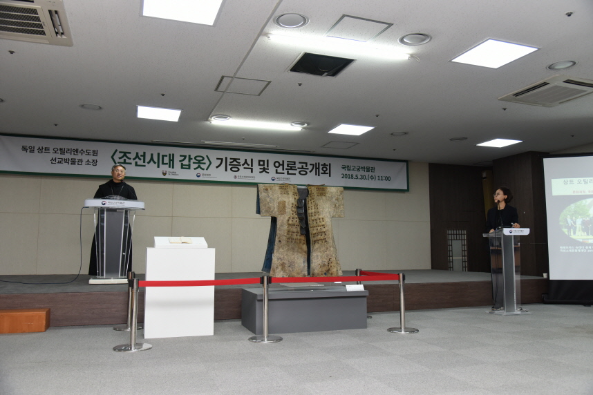 조선시대 갑옷, 독일 수도원의 기증으로 한국에 돌아오다 사진2