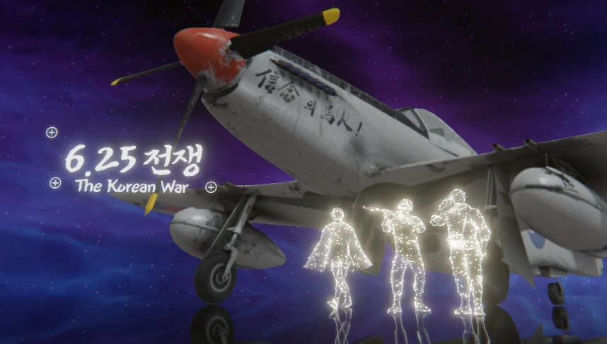      6.25전쟁 The Korean War     信念의烏人     실감누리관 실행 화면 일부 - 유형유산 편     