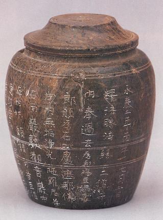 Agalmatolite Jar with the Inscription of the Second Year of the Yeongtae period