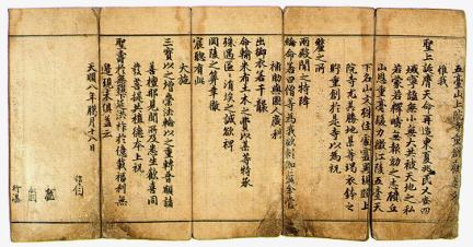 Urge Soliciting Contribution Writings when Sangwonsa Temple was Tebuilt(Text)