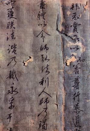 The Edict of King Gojong in the Goryeo Period