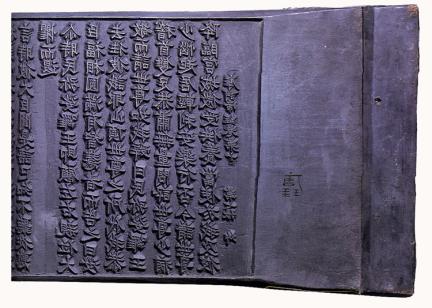 Tripitaka Koreana at Haeinsa Temple(81,258 printing blocks)