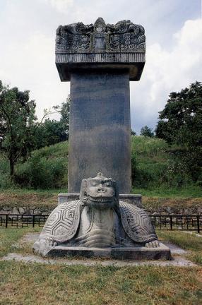 Stele Accompanying Stupa of National Preceptor Wongong in Geodonsa Temple