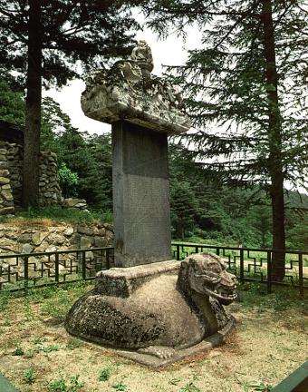 Stele to Stupa of Buddhist Priest Nangwon in Bohyeonsa Temple