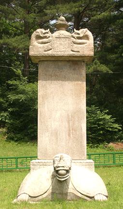 Stele to buddhist priest Jinghyo in Heungnyeongsa Temple, Yeongwol