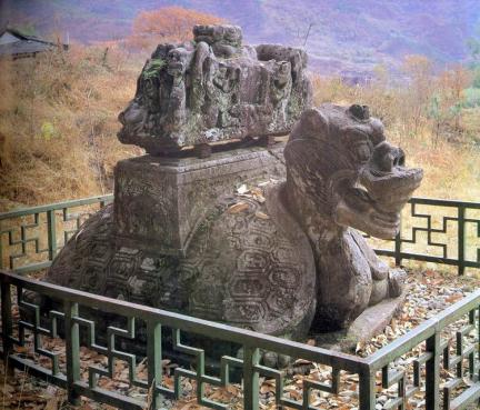 Stele to Stupa of Buddhist Priest Hyeongak in Yeongoksa Temple