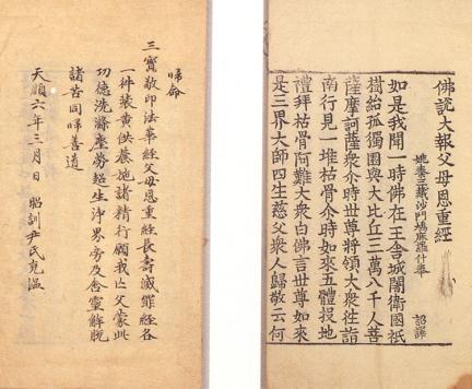 The first part of Mukseosikgimitjunggyeong