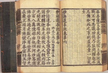 The first part of the sixth volume and last part of the seventh volume