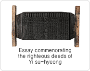 (Essay commenorating the righteous deeds of Yi su-hyeong