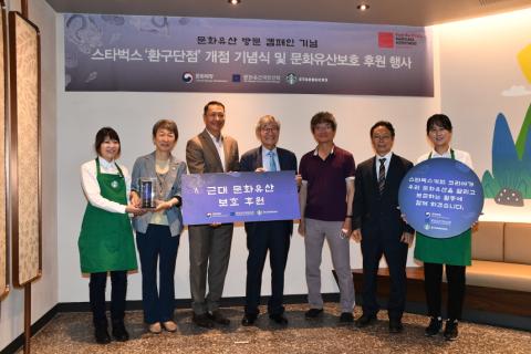 스타벅스 환구단점 개점 기념식 및 문화유산보호 후원 행사 개최