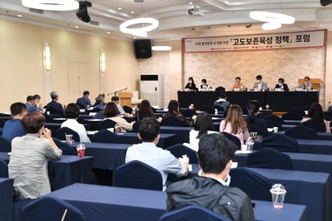 「고도보존육성 정책」발전 모색을 위한 토론회 개최