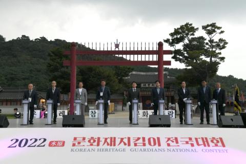 문화재청, 2022년 문화재지킴이 전국대회 행사 개최