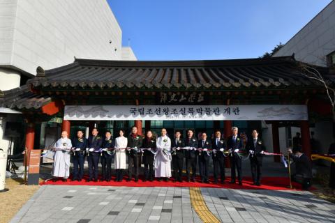 문화재청 국립조선왕조실록박물관 개관식 개최