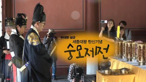 세종대왕탄신 622돌 기념 숭모제전 개최