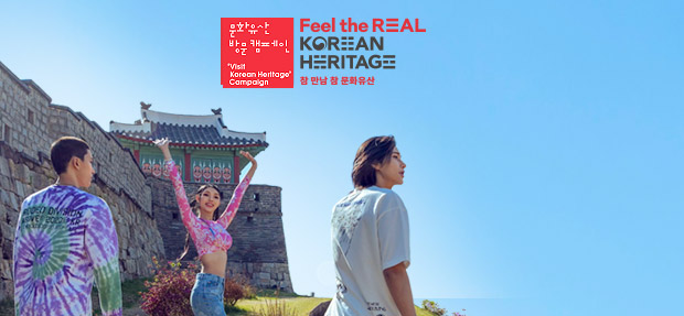 문화유산방문캠페인 Visit KOREAN HERITAGE Campaign. Feel the REAL KOREAN HERITAGE 참만남 참 문화유산