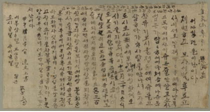 동학농민군 한달문 편지(1894).png