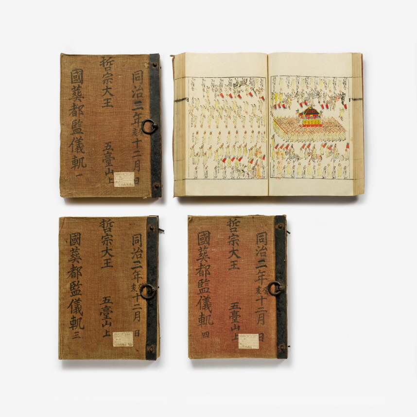 [크기변환]8. [철종]국장도감의궤, 조선(1865년), 보물, 국립조선왕조실록박물관.jpg