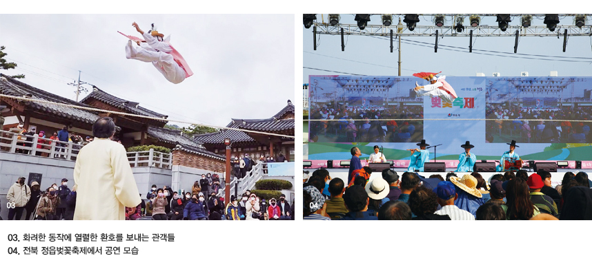 03.화려한 동작에 열렬한 환호를 보내는 관객들 04.전북 정읍벚꽃축제에서 공연 모습