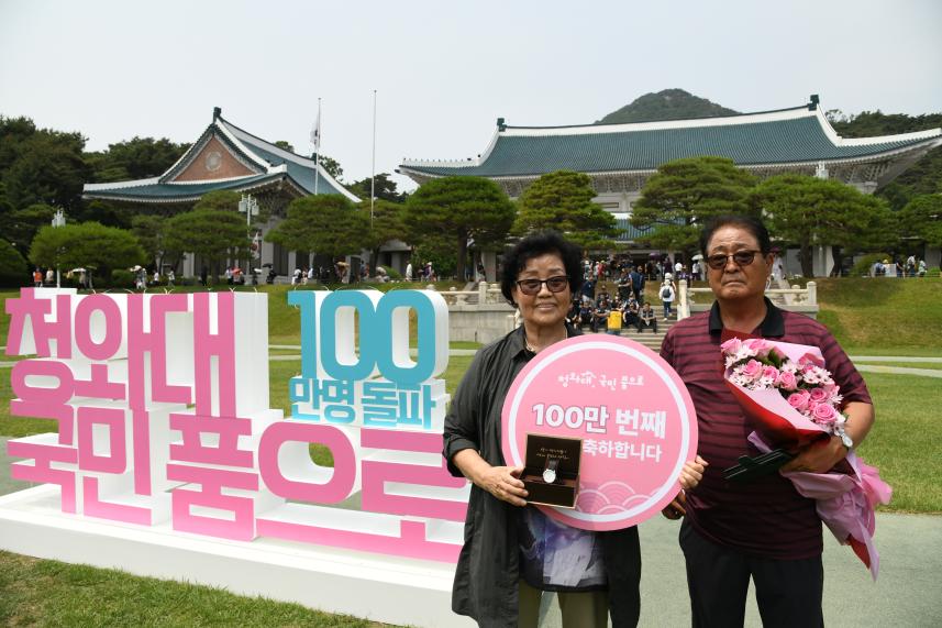 청와대 100만번째 관람객 김영순님  가족과 함께 기념사진
