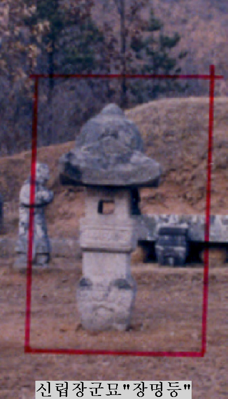 광주 신립장군묘역의 석조물 [장명등]이미지 2