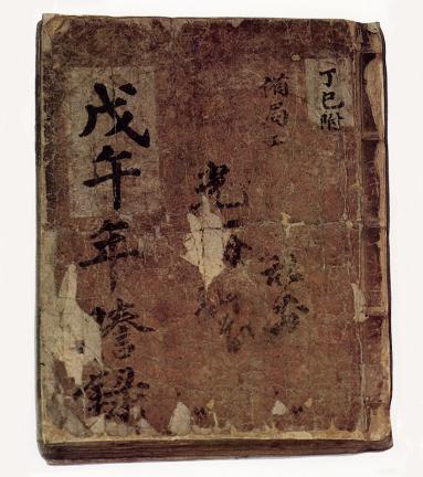 Document of Bibyeonsa