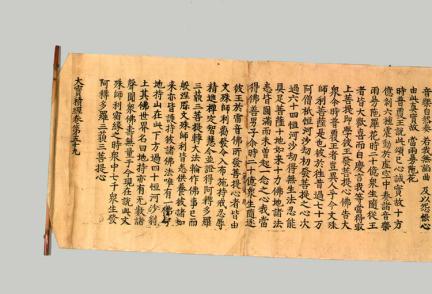 Daebojeokgyeong Sutra (Volume 59)