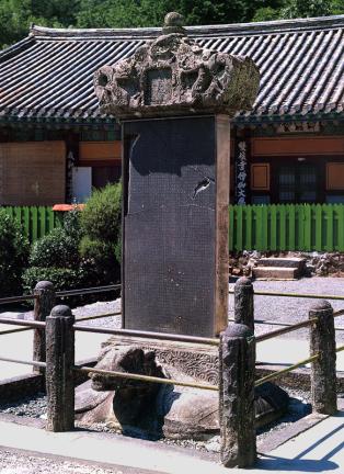 The Stele for Zen Priest Jingam in Ssanggyesa Temple