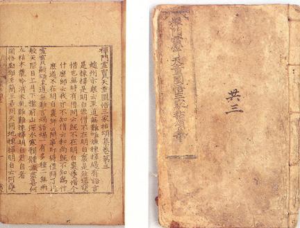 Cover and the first part of the third volume
